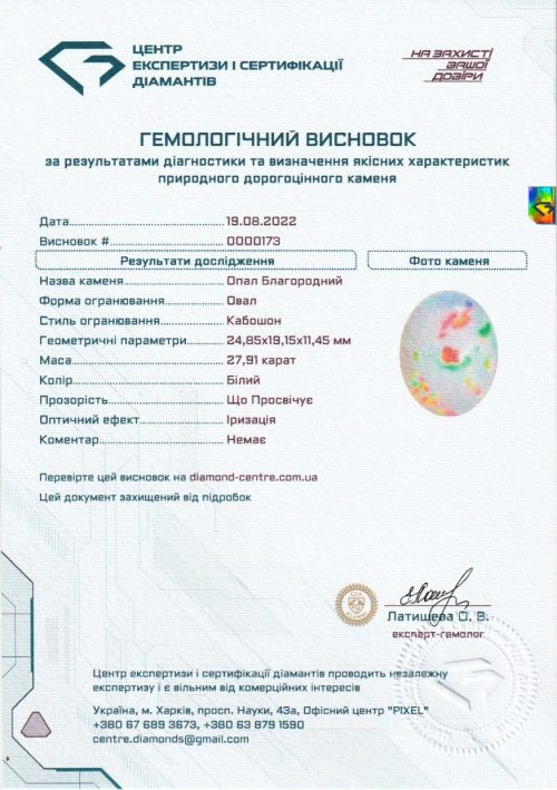 0000173